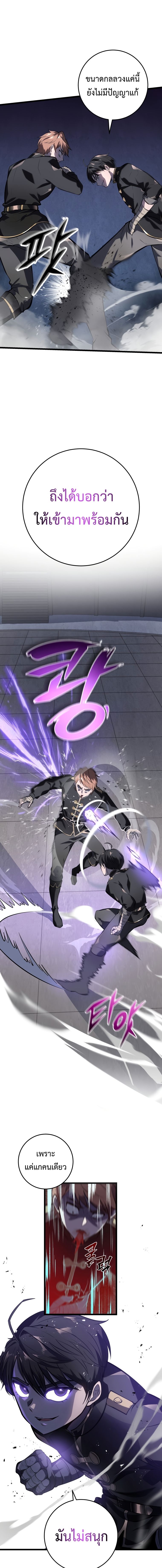 A Dragonslayer ตอนที่ 3 11