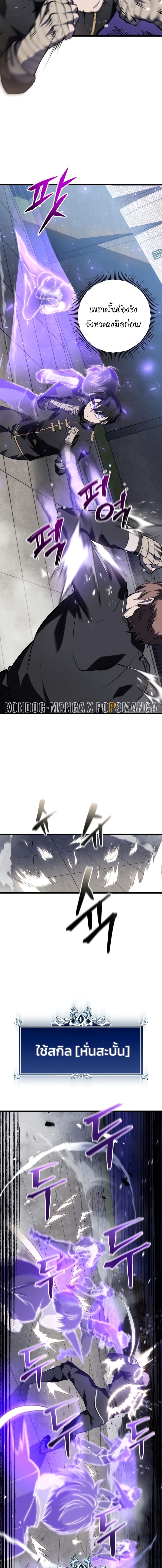 A Dragonslayer ตอนที่ 3 14