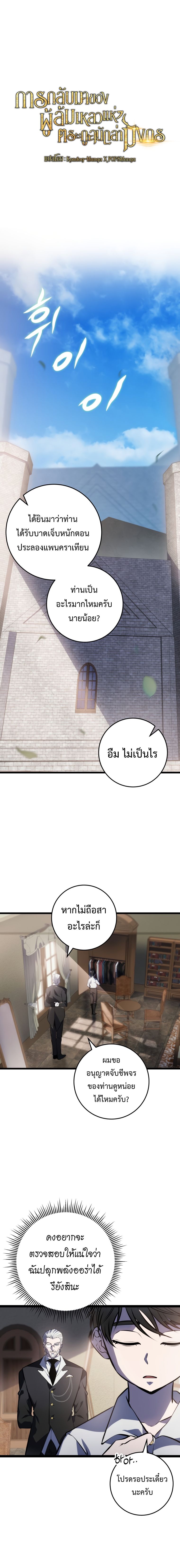 A Dragonslayer ตอนที่ 4 2