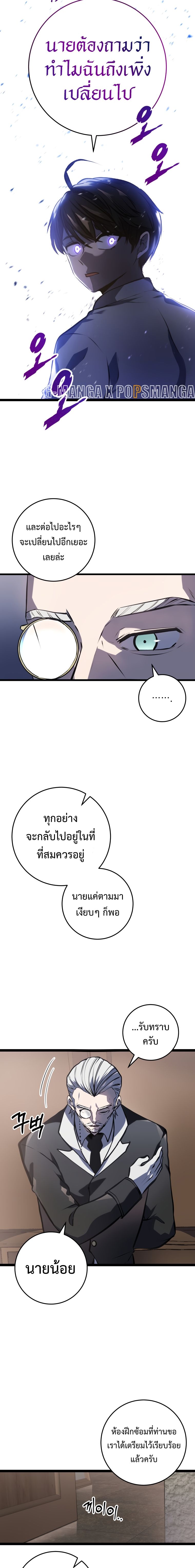 A Dragonslayer ตอนที่ 4 9