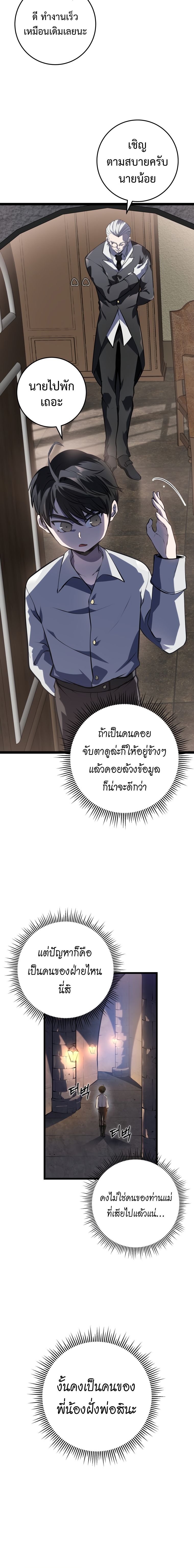 A Dragonslayer ตอนที่ 4 10