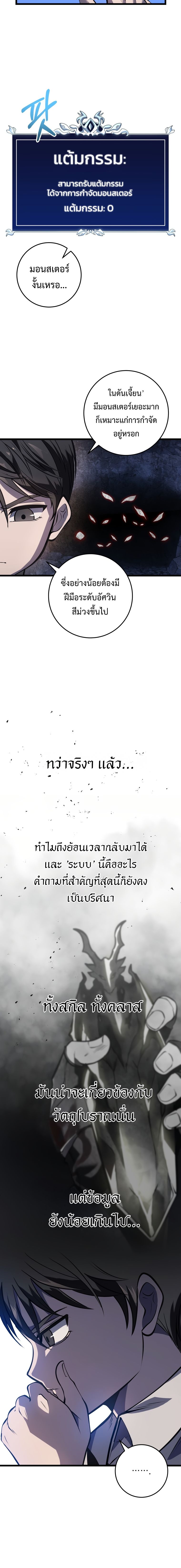 A Dragonslayer ตอนที่ 4 13