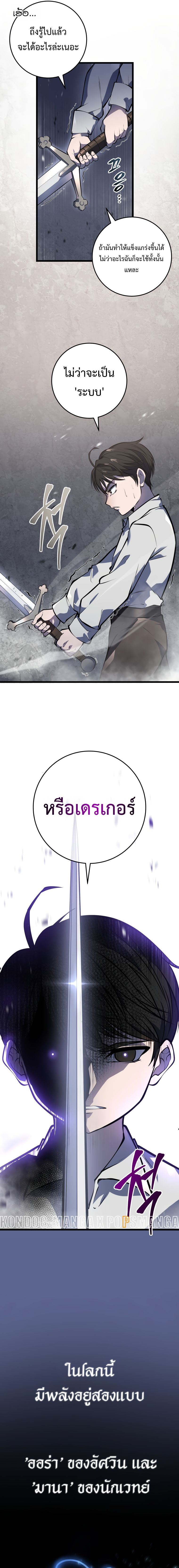 A Dragonslayer ตอนที่ 4 14