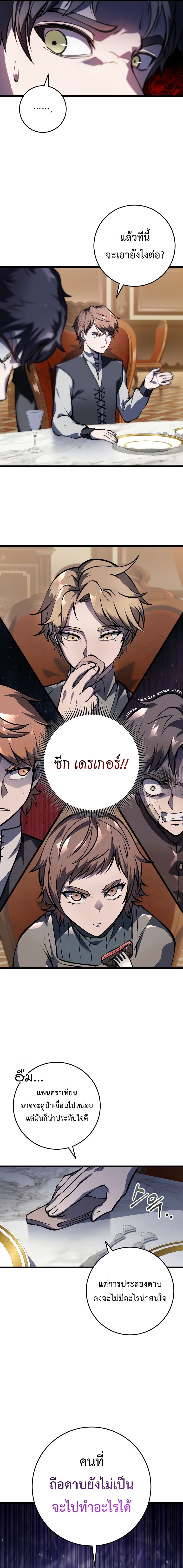 A Dragonslayer ตอนที่ 4 23