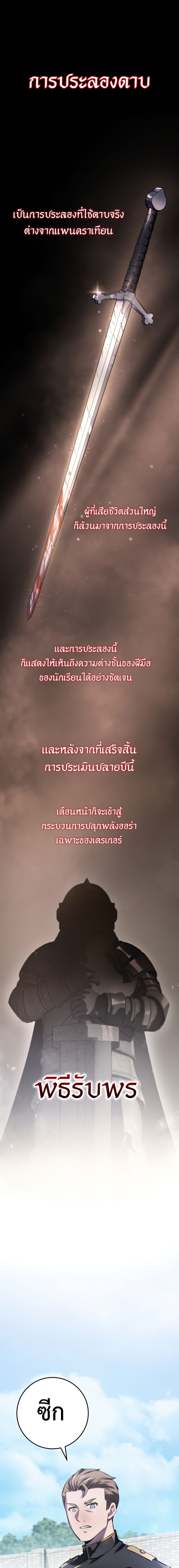 A Dragonslayer ตอนที่ 5 2