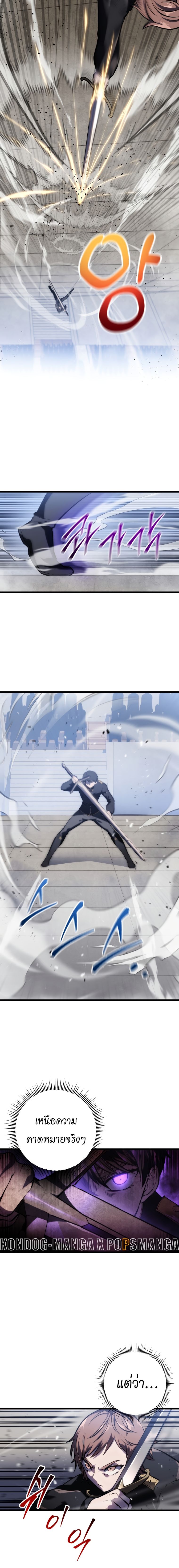 A Dragonslayer ตอนที่ 5 9