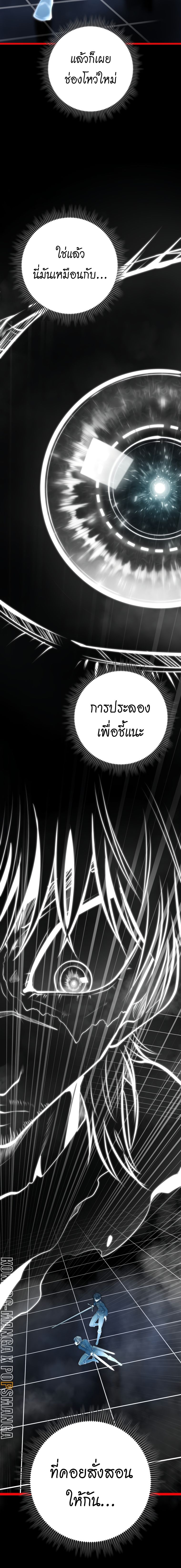 A Dragonslayer ตอนที่ 5 12