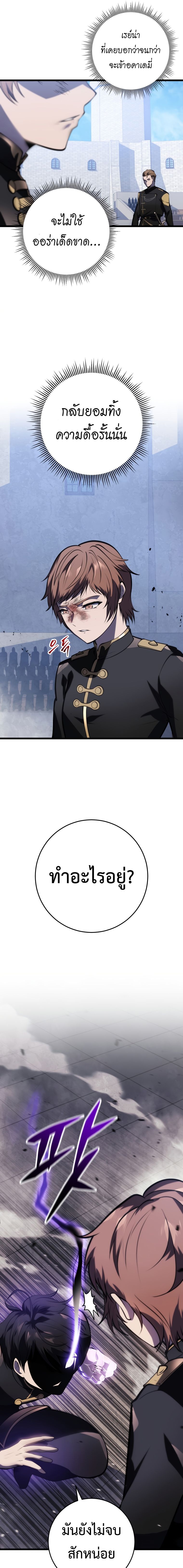 A Dragonslayer ตอนที่ 5 20