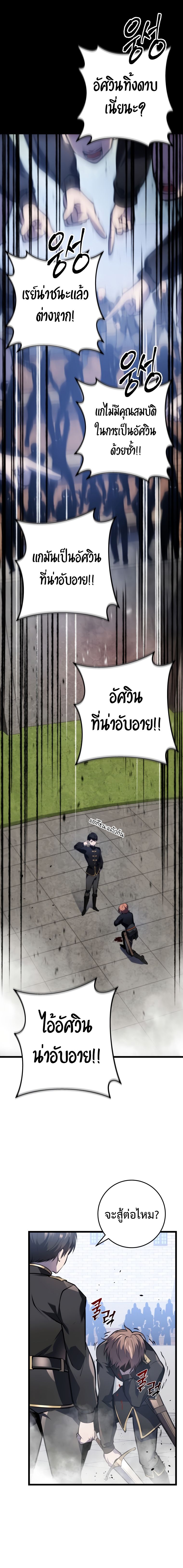 A Dragonslayer ตอนที่ 5 22