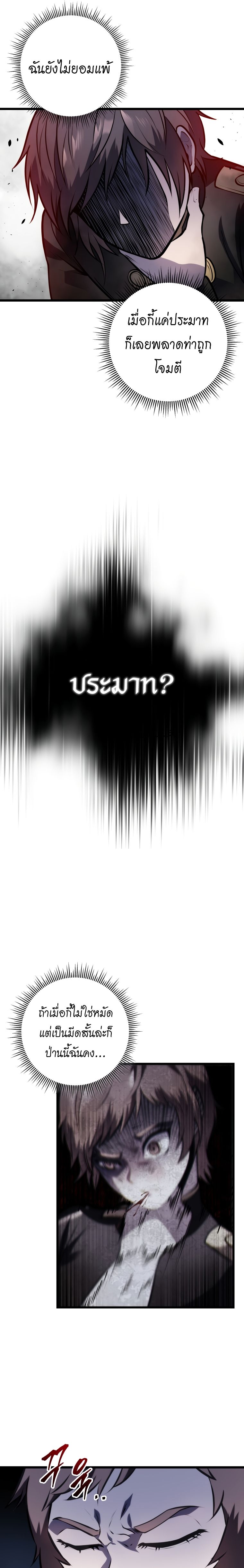A Dragonslayer ตอนที่ 5 23