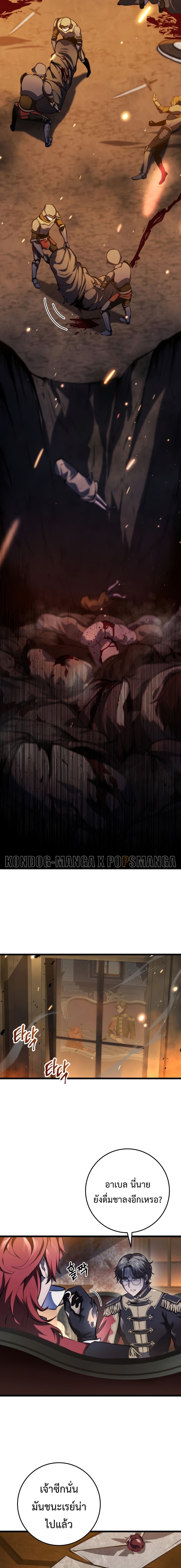 A Dragonslayer ตอนที่ 6 3