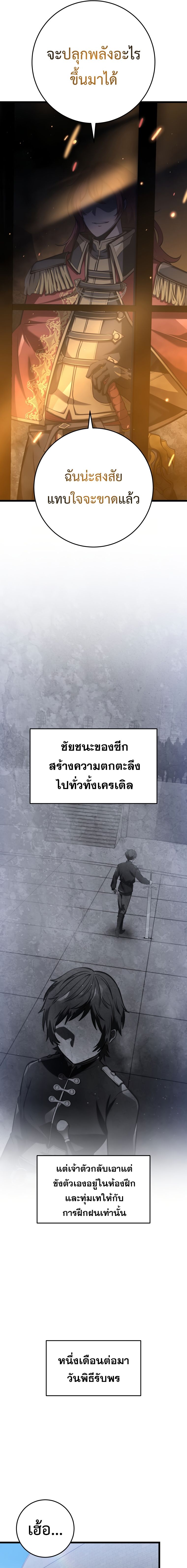 A Dragonslayer ตอนที่ 6 5