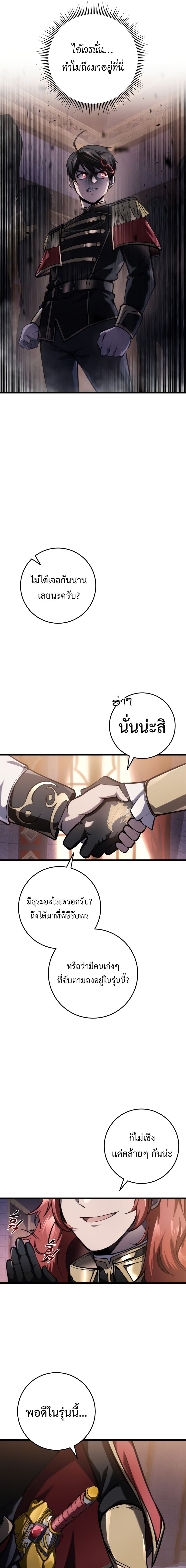 A Dragonslayer ตอนที่ 6 11