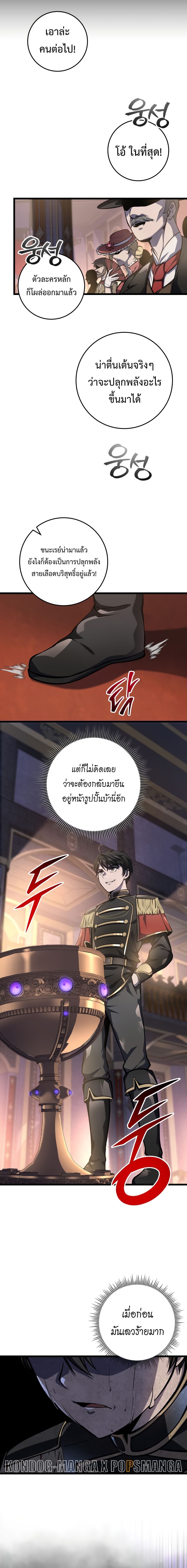 A Dragonslayer ตอนที่ 6 20