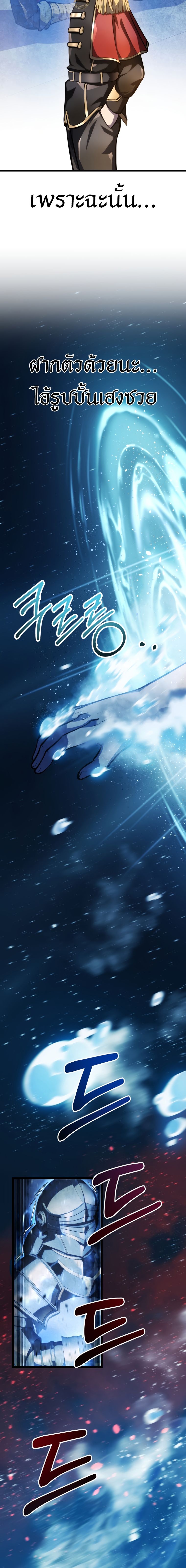 A Dragonslayer ตอนที่ 6 22