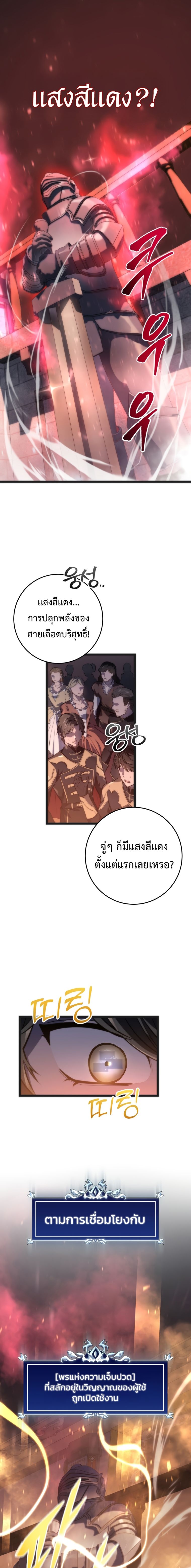 A Dragonslayer ตอนที่ 6 27