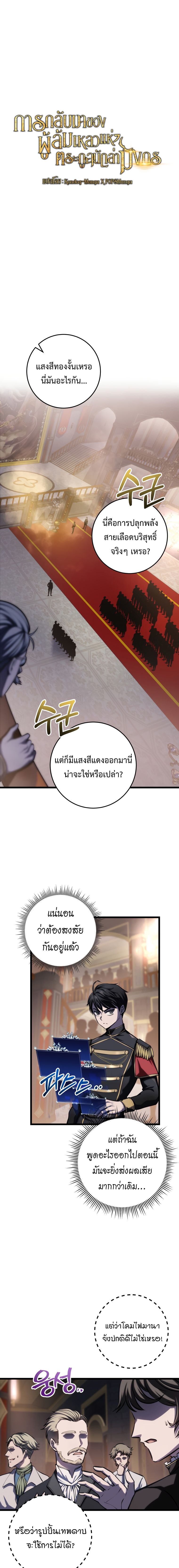 A Dragonslayer ตอนที่ 7 2