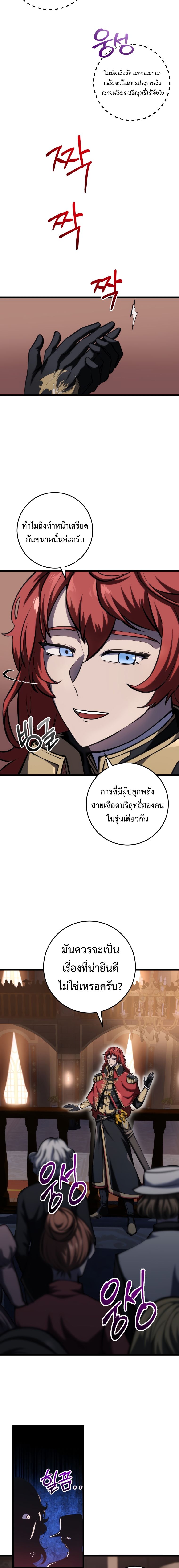 A Dragonslayer ตอนที่ 7 3