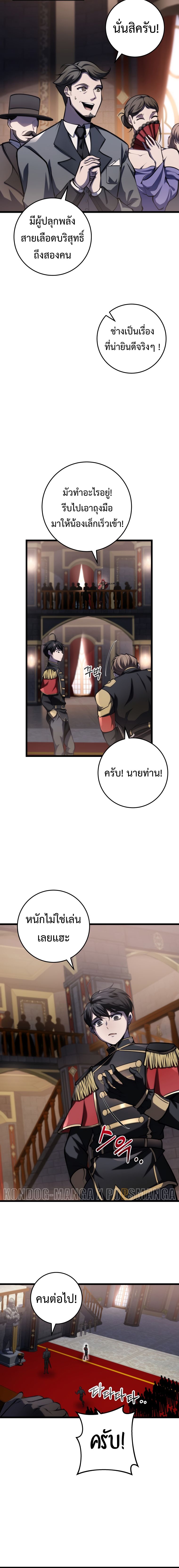 A Dragonslayer ตอนที่ 7 4