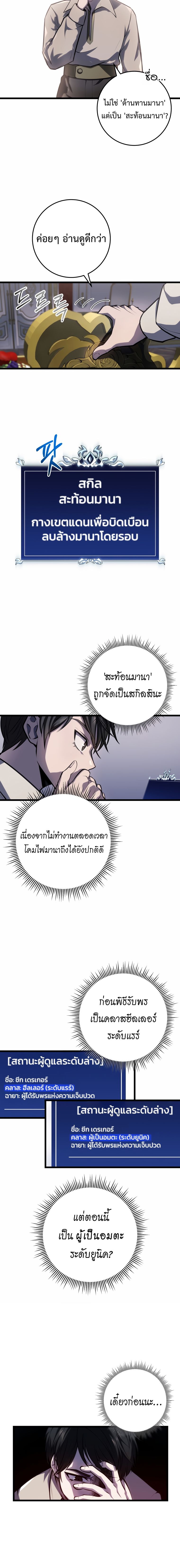 A Dragonslayer ตอนที่ 7 13