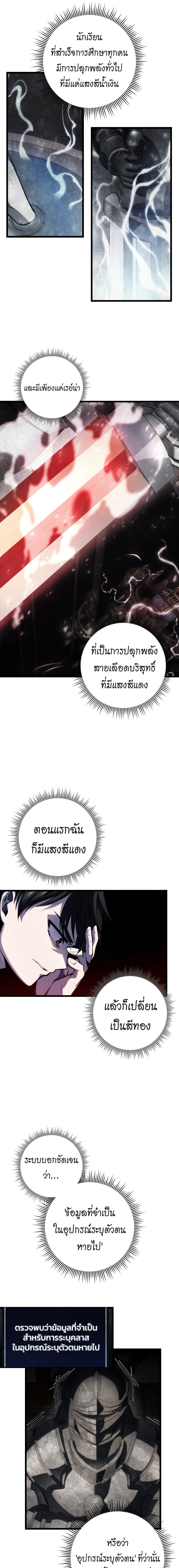 A Dragonslayer ตอนที่ 7 14