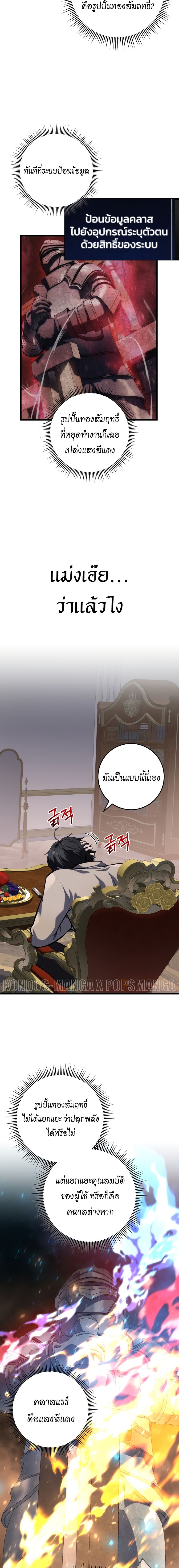 A Dragonslayer ตอนที่ 7 15