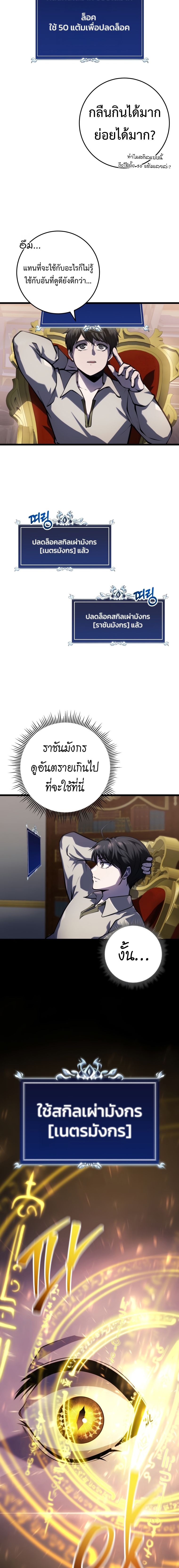 A Dragonslayer ตอนที่ 7 18
