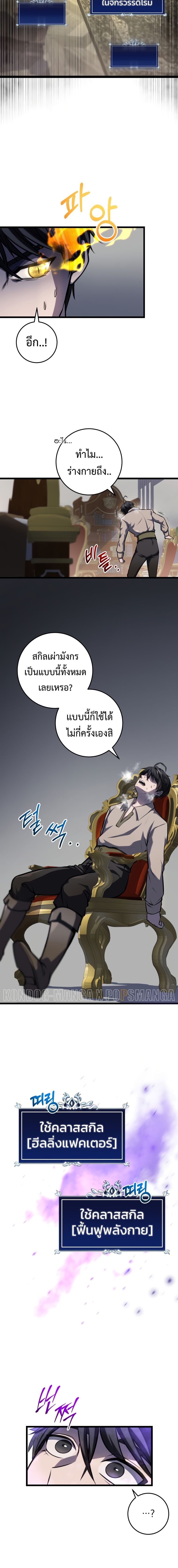 A Dragonslayer ตอนที่ 7 21