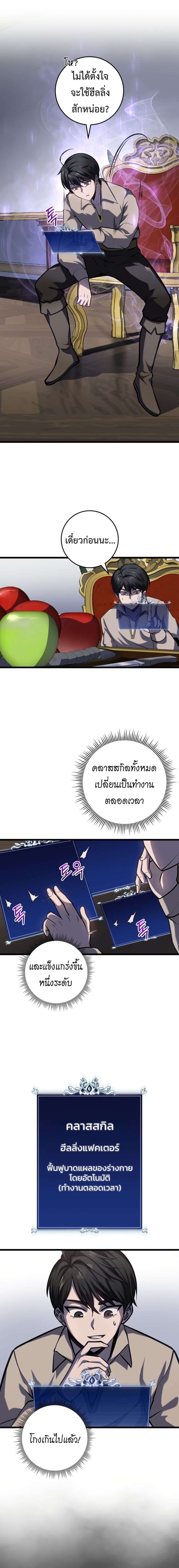 A Dragonslayer ตอนที่ 7 22