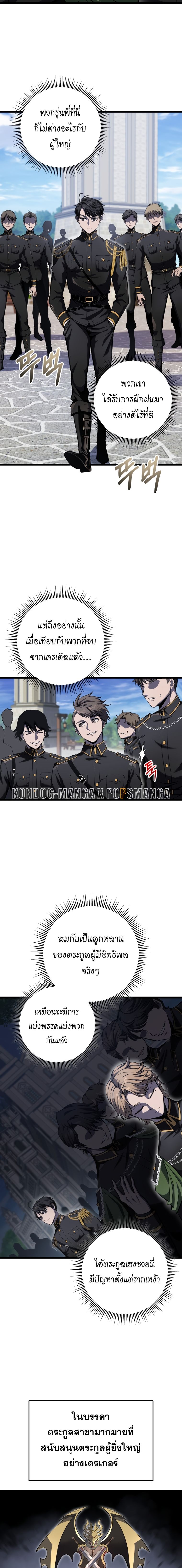 A Dragonslayer ตอนที่ 8 3
