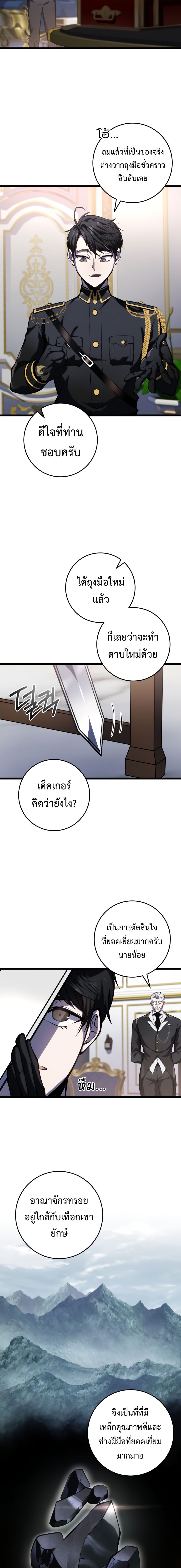 A Dragonslayer ตอนที่ 8 8