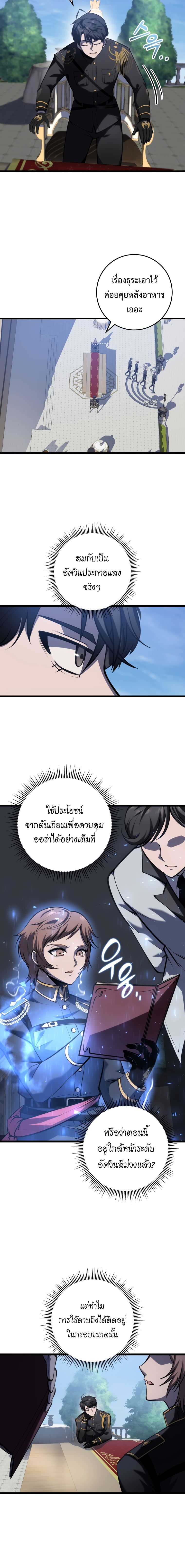A Dragonslayer ตอนที่ 8 13