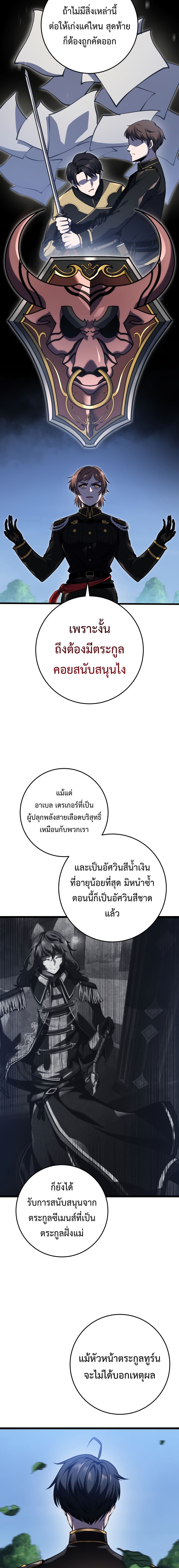 A Dragonslayer ตอนที่ 8 16