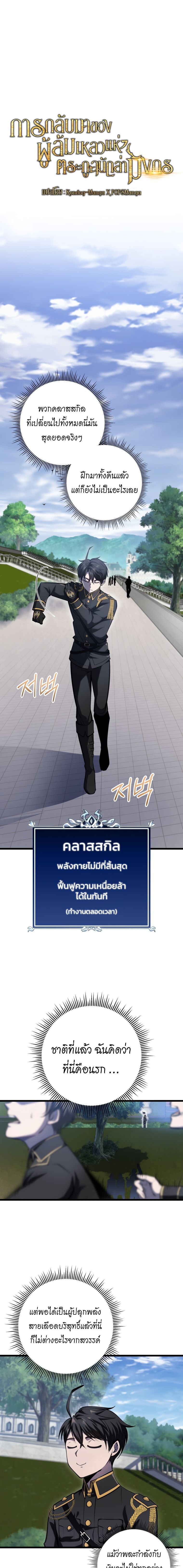 A Dragonslayer ตอนที่ 9 2
