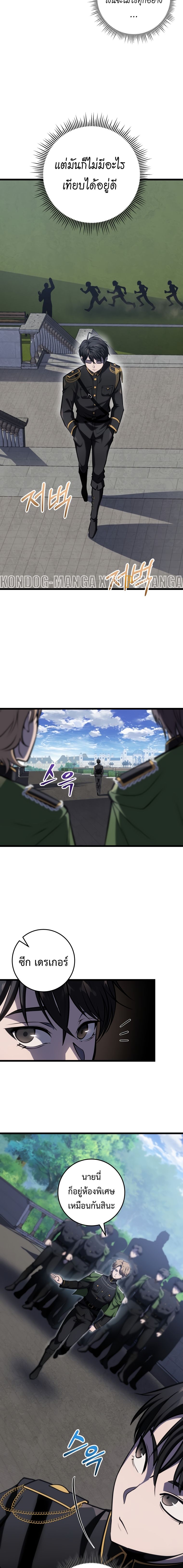 A Dragonslayer ตอนที่ 9 3