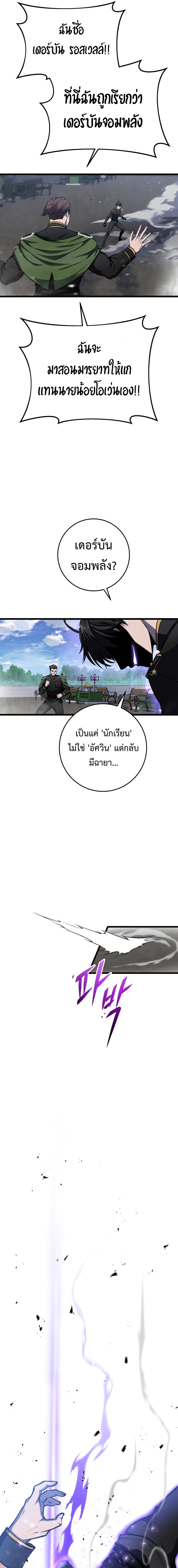 A Dragonslayer ตอนที่ 9 8