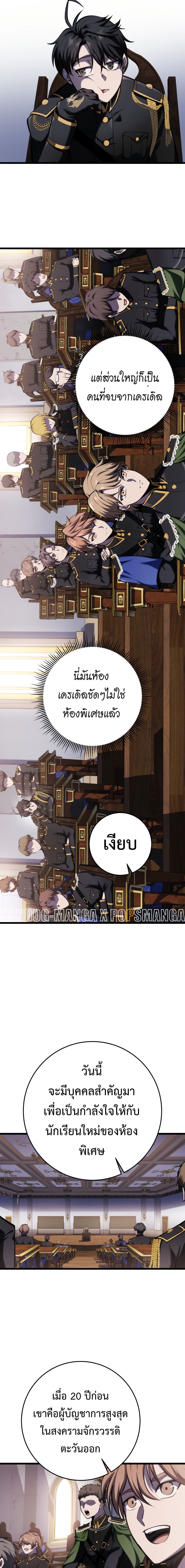 A Dragonslayer ตอนที่ 9 12