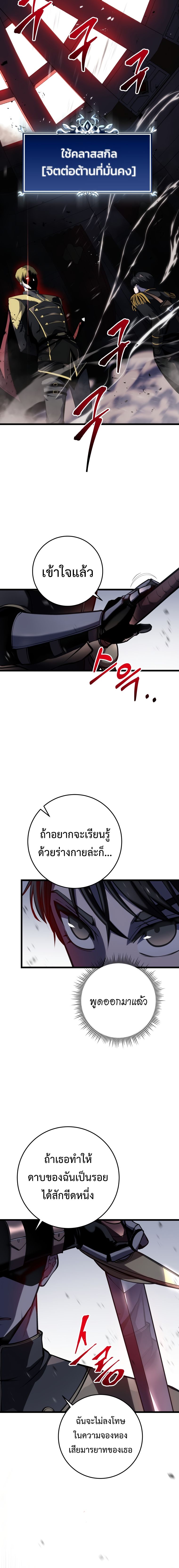 A Dragonslayer ตอนที่ 9 22