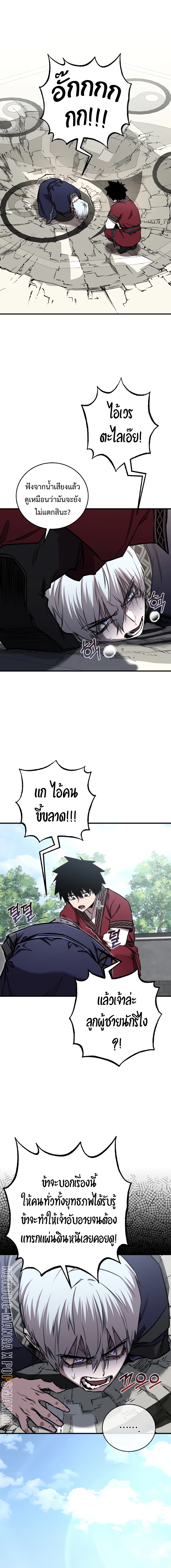 Childhood Friend of the Zenith ตอนที่ 23 2