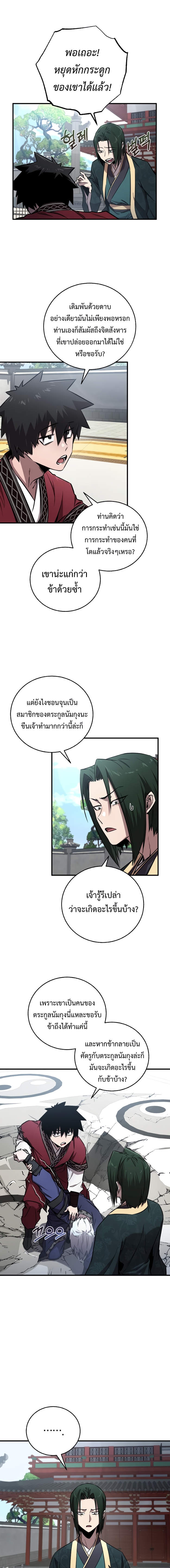 Childhood Friend of the Zenith ตอนที่ 23 4