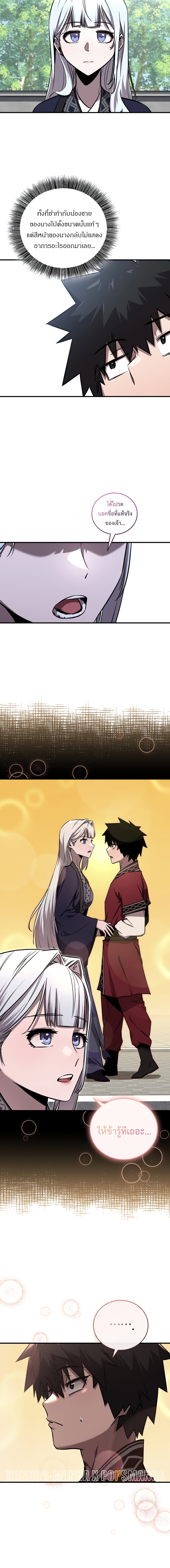 Childhood Friend of the Zenith ตอนที่ 23 8
