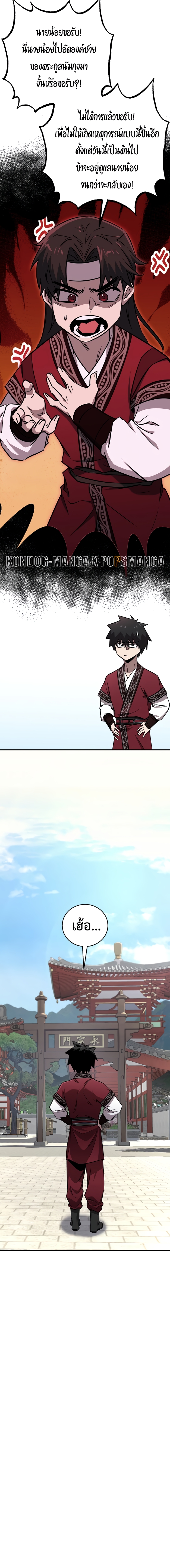 Childhood Friend of the Zenith ตอนที่ 23 11