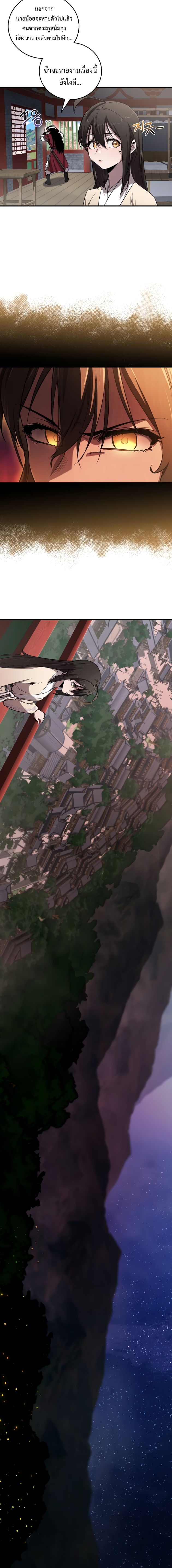 Childhood Friend of the Zenith ตอนที่ 23 13