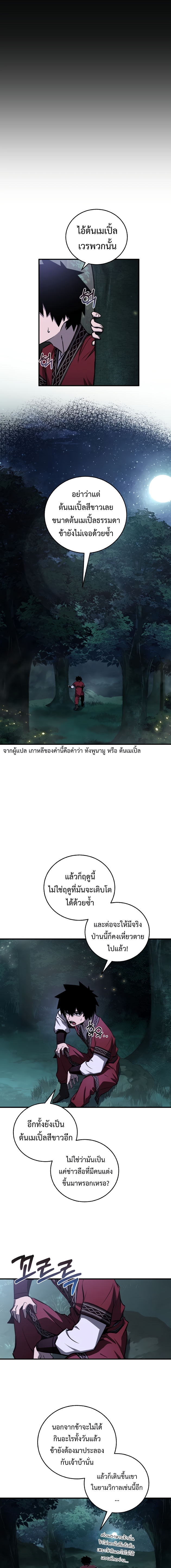 Childhood Friend of the Zenith ตอนที่ 23 15
