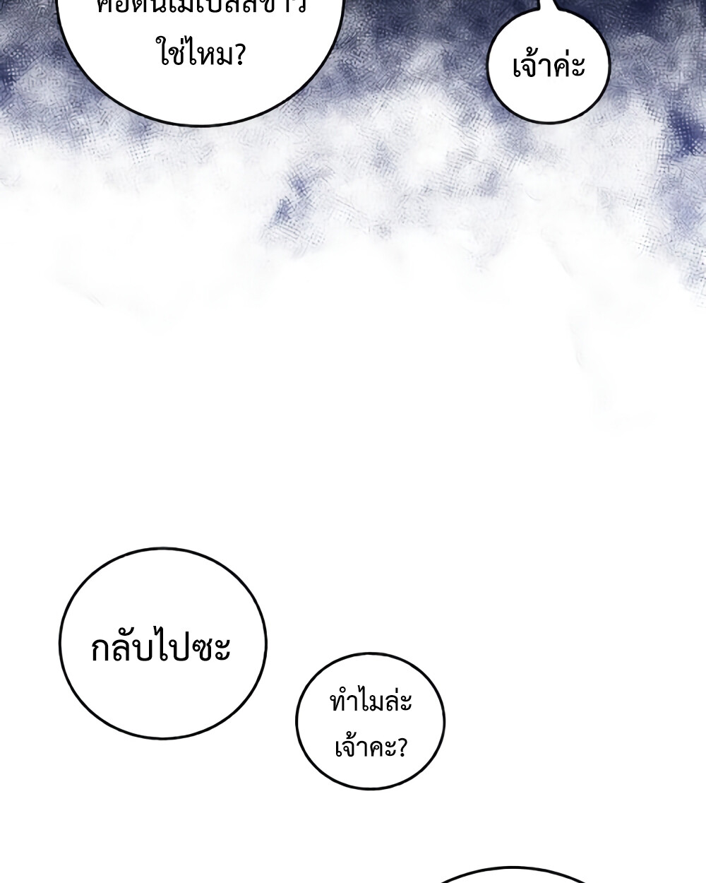 Childhood Friend of the Zenith ตอนที่ 24 5