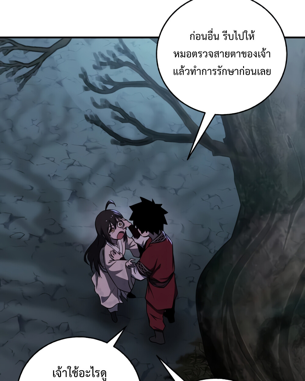 Childhood Friend of the Zenith ตอนที่ 24 6