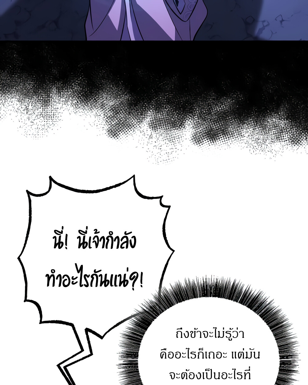 Childhood Friend of the Zenith ตอนที่ 24 21