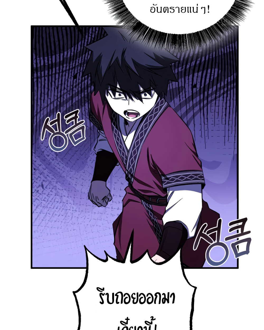 Childhood Friend of the Zenith ตอนที่ 24 22