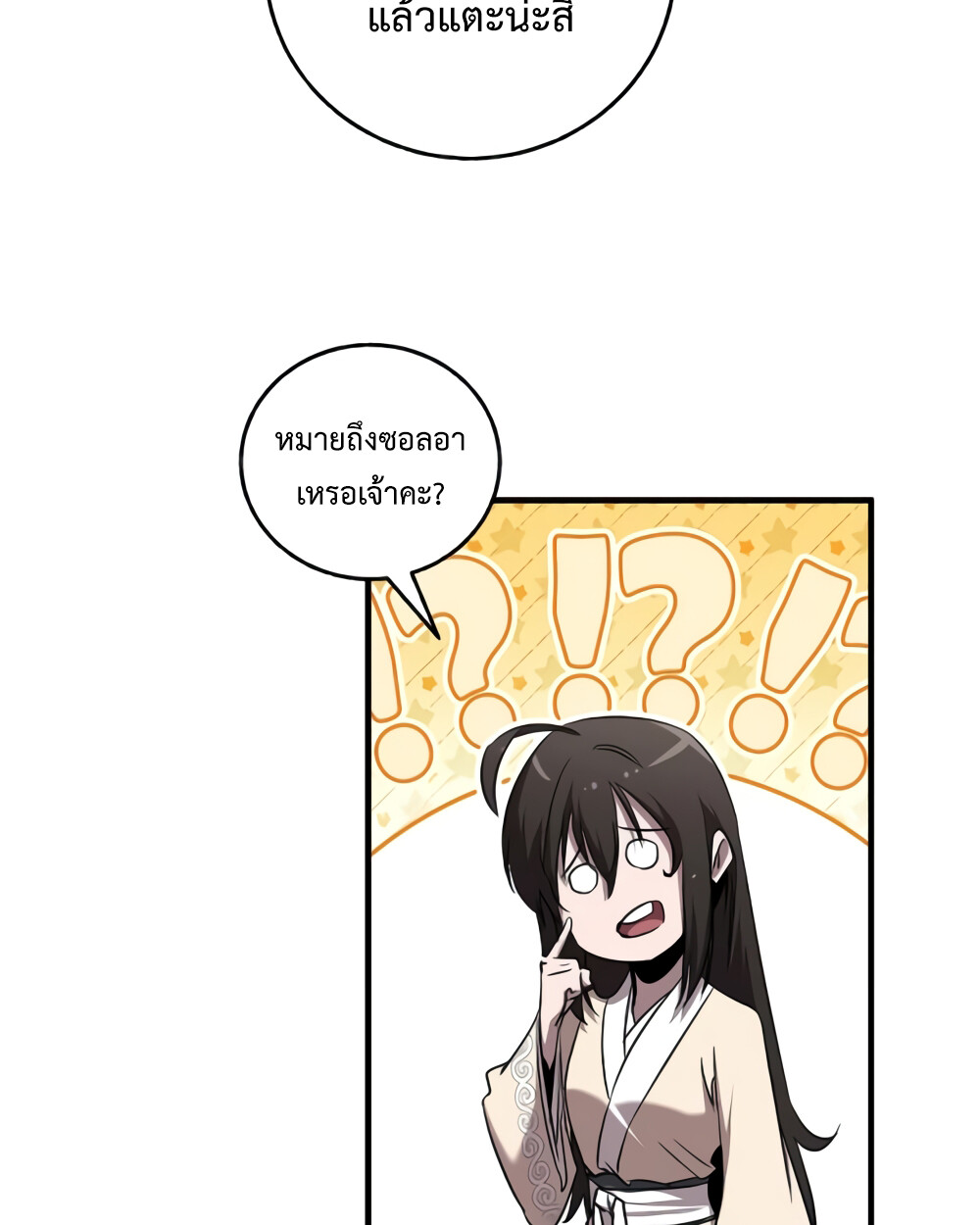 Childhood Friend of the Zenith ตอนที่ 24 59
