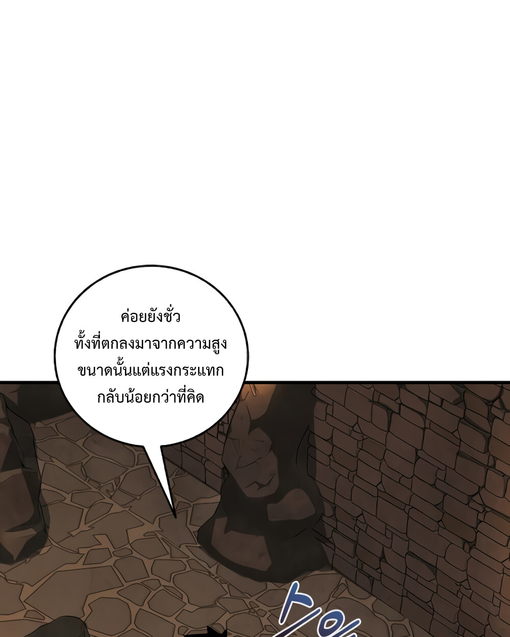 Childhood Friend of the Zenith ตอนที่ 24 94
